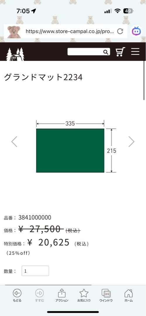 koji3/3 オガワ ロッジシェルター2 小物
