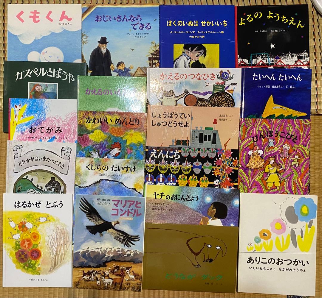 福音館・ほるぷ出版　絵本まとめ売り60冊　絶版、希少本