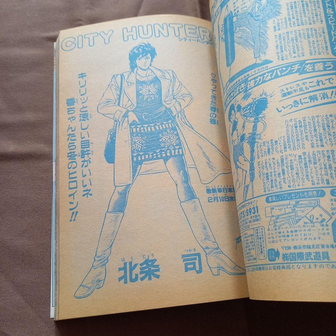 【当時物美品】週刊 少年 ジャンプ 1988年9号 漫画 アニメ