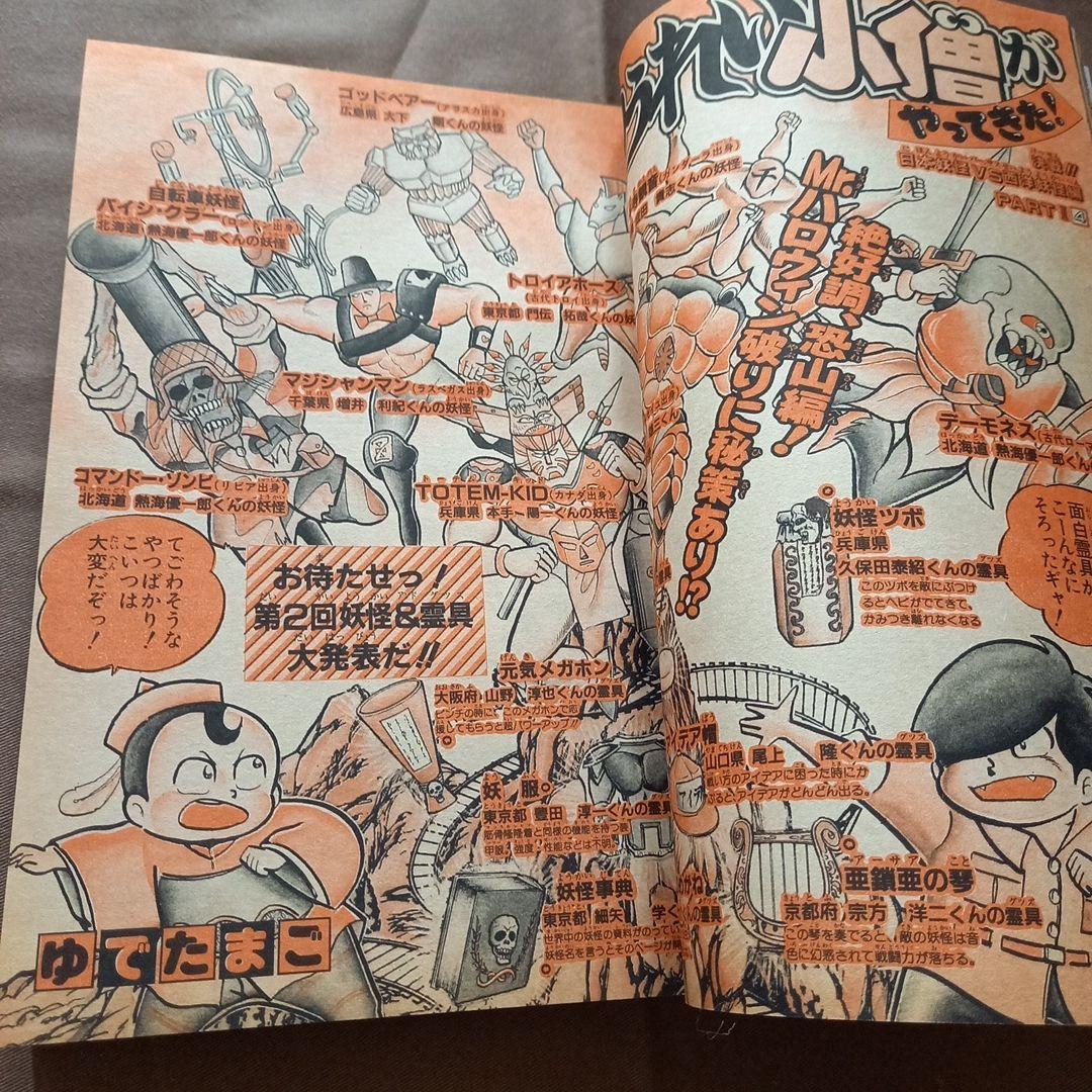 【当時物美品】週刊 少年 ジャンプ 1988年9号 漫画 アニメ