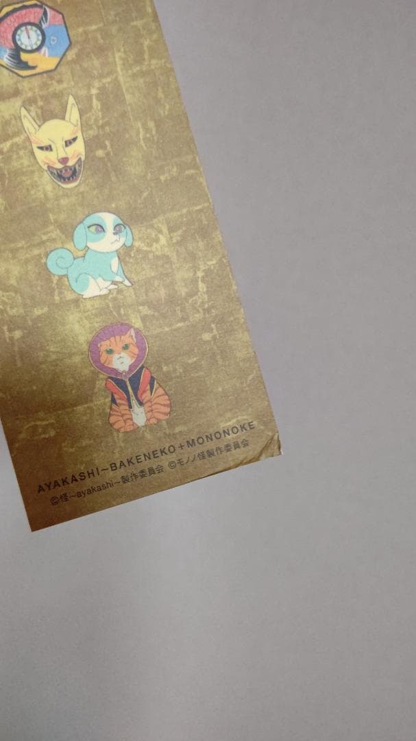 モノノ怪+怪～ayakashi～化猫 DVD-BOX 初回限定生産