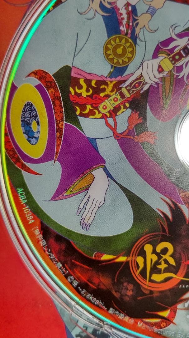 モノノ怪+怪～ayakashi～化猫 DVD-BOX 初回限定生産