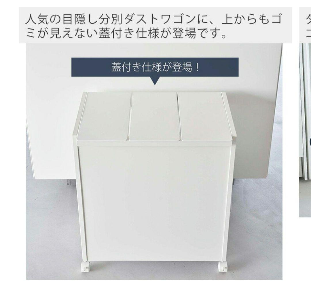 【新品未使用】山崎実業 tower 分別ダストワゴン 20-45号対応 3分別