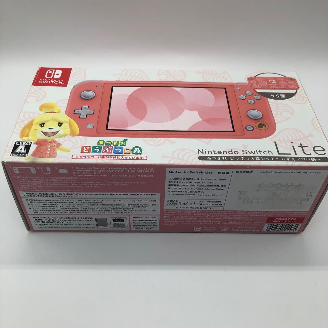 極美品 Nintendo Switch Lite どうぶつの森 ピンク