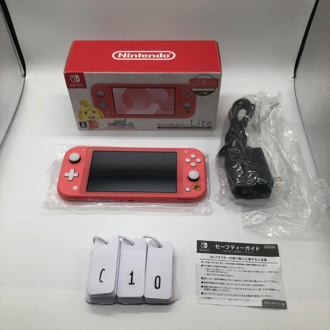 極美品 Nintendo Switch Lite どうぶつの森 ピンク