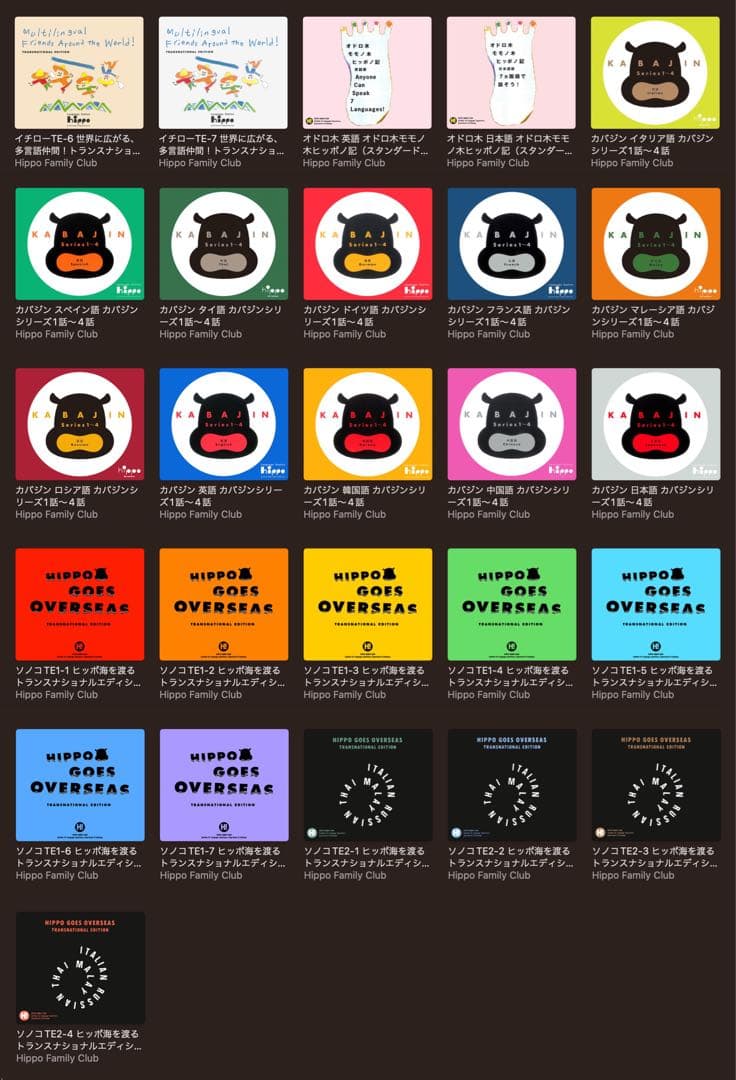 ヒッポファミリークラブ スタンダードプラス SDカード SD10 1枚