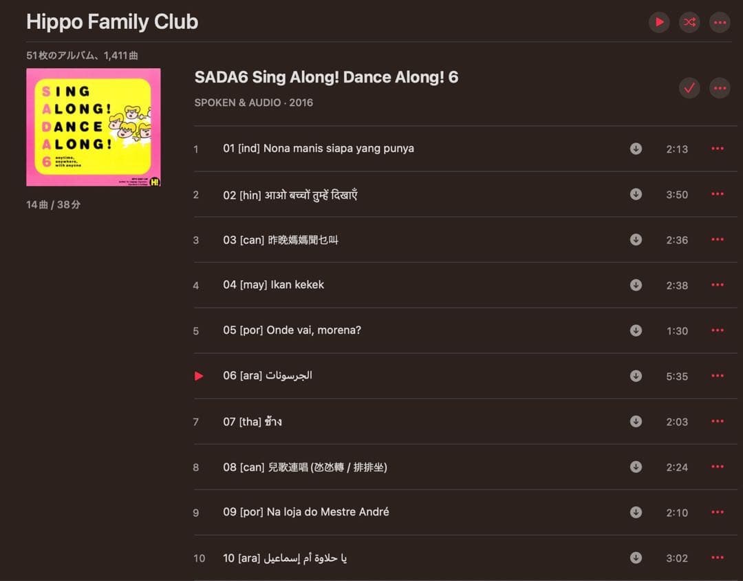 ヒッポファミリークラブ スタンダードプラス SDカード SD10 1枚