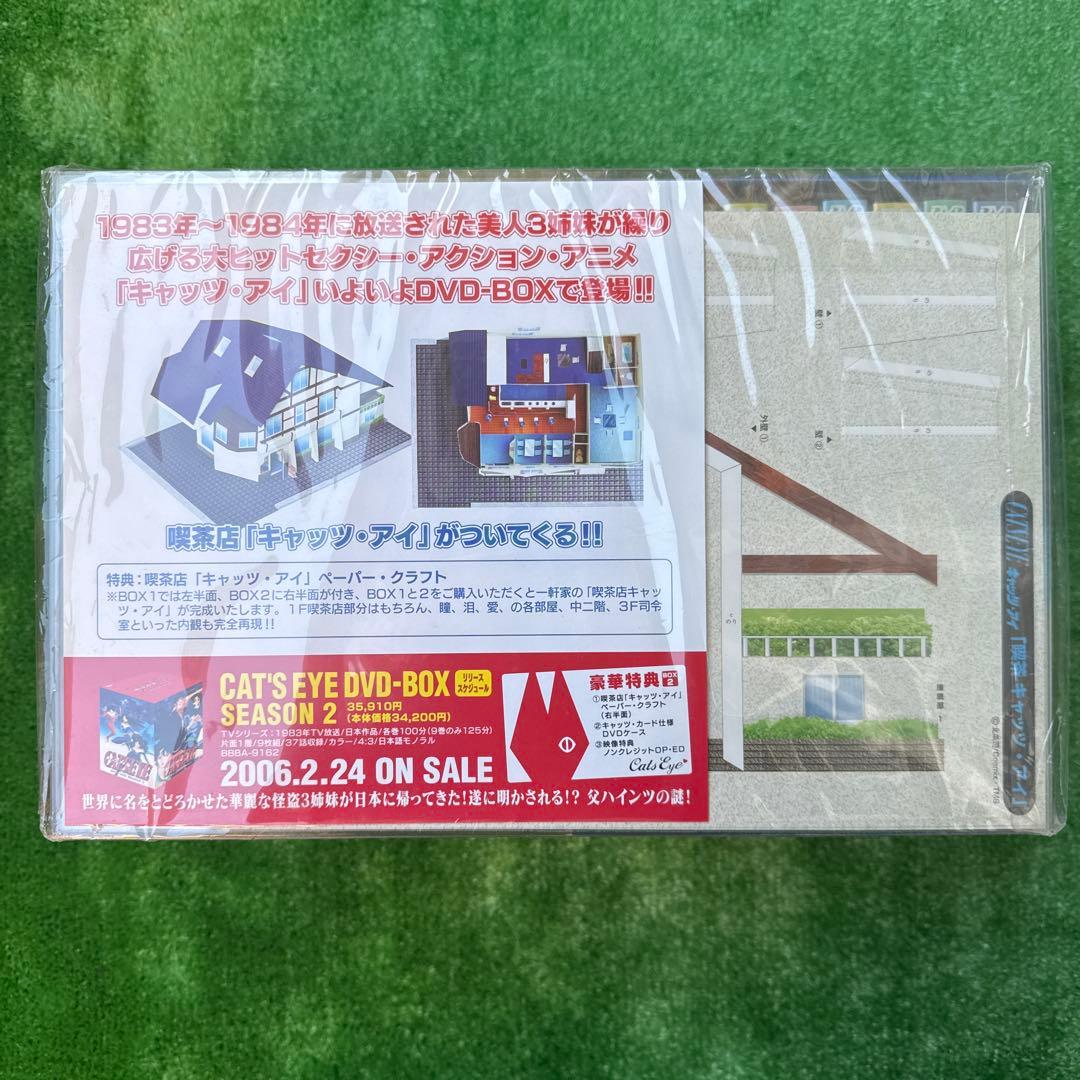 キャッツ・アイ　DVD-BOX SEASON 1