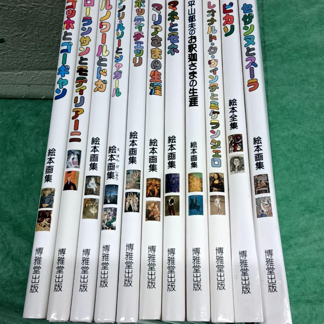 おはなし名画シリーズ　No.1〜11　セット