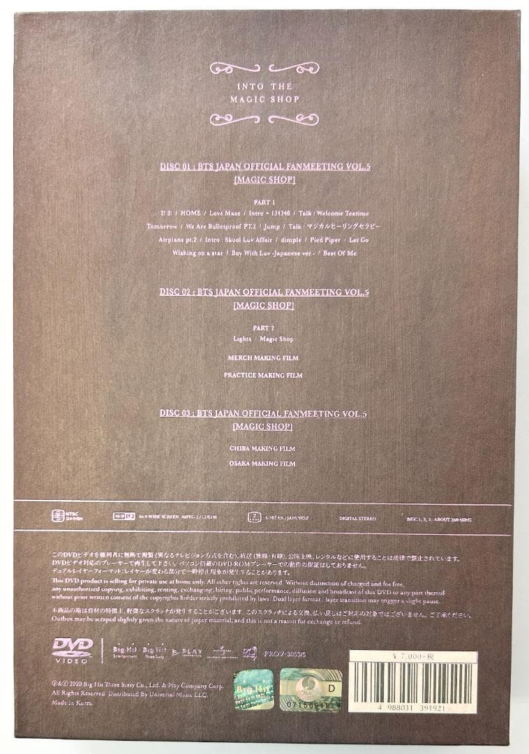 BTS 日本公演 ペンミ VOL.5 マジショ DVD（G716）