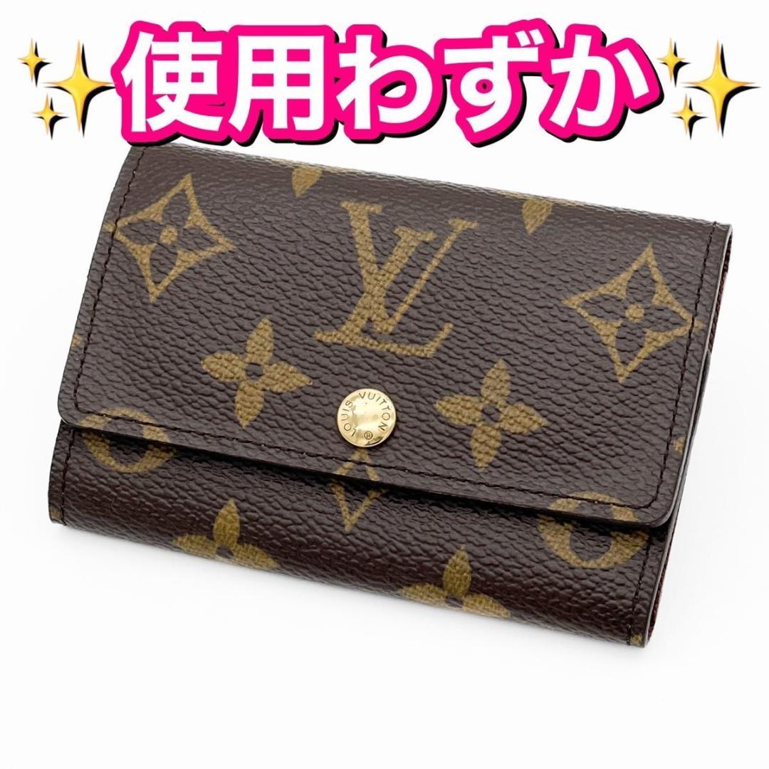 美品❣ヴィトン モノグラム ミュルティクレ6 キーケース M62630