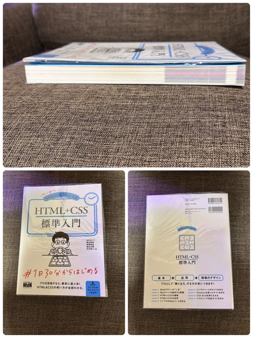 IT webデザイン　教科書セット