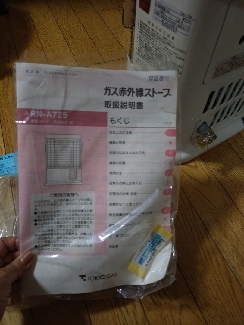 リンナイ　ガスストーブR‐652MS111‐101