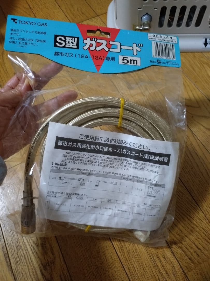 リンナイ　ガスストーブR‐652MS111‐101