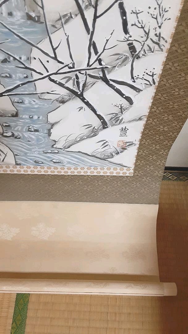 絵画　山水画　掛軸　早春風景