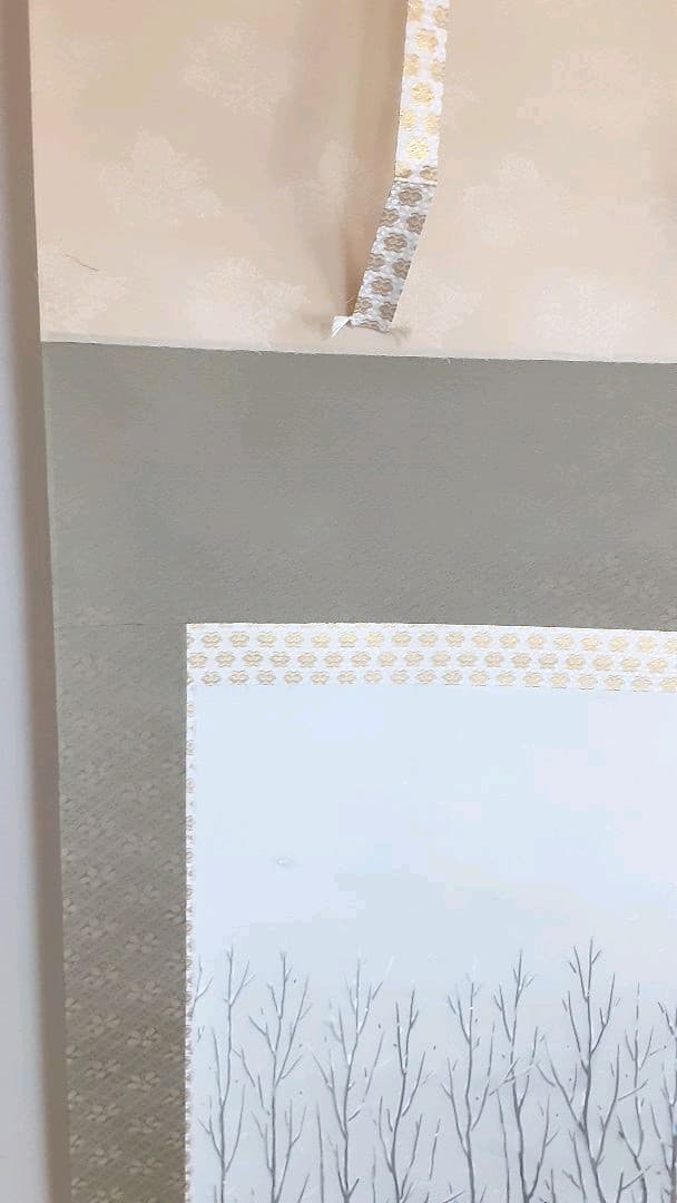 絵画　山水画　掛軸　早春風景