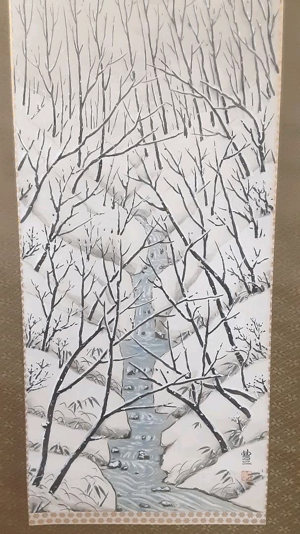 絵画　山水画　掛軸　早春風景