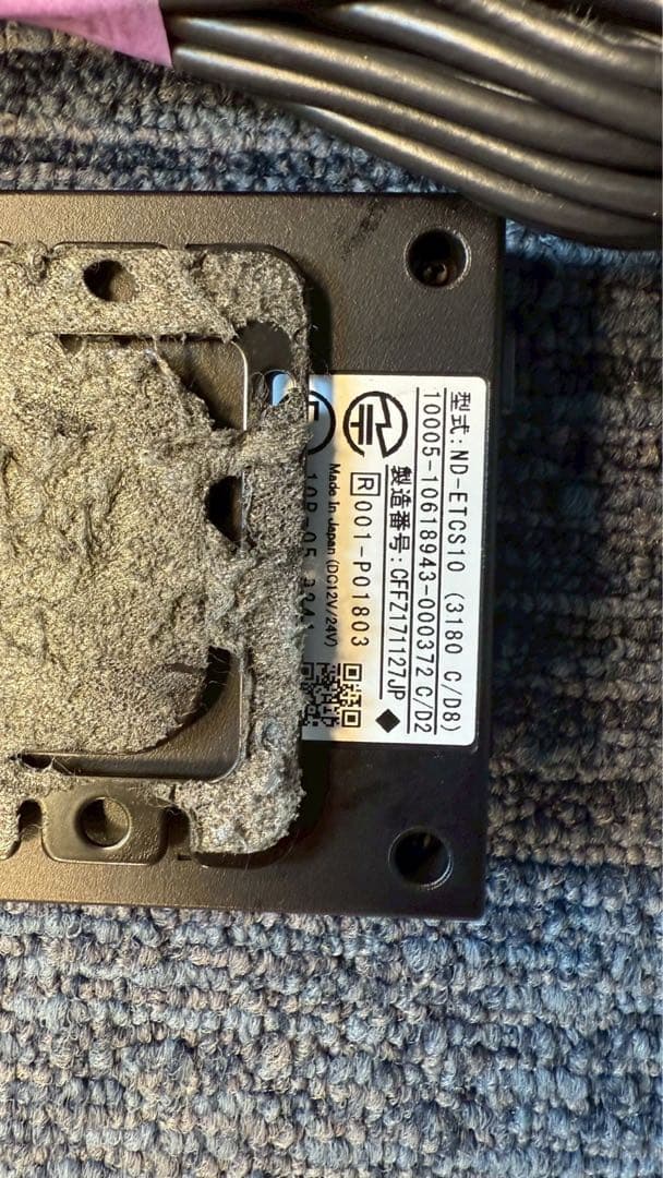 カロッツェリア ETC2.0 ND-ETCS10 最終値下げ！