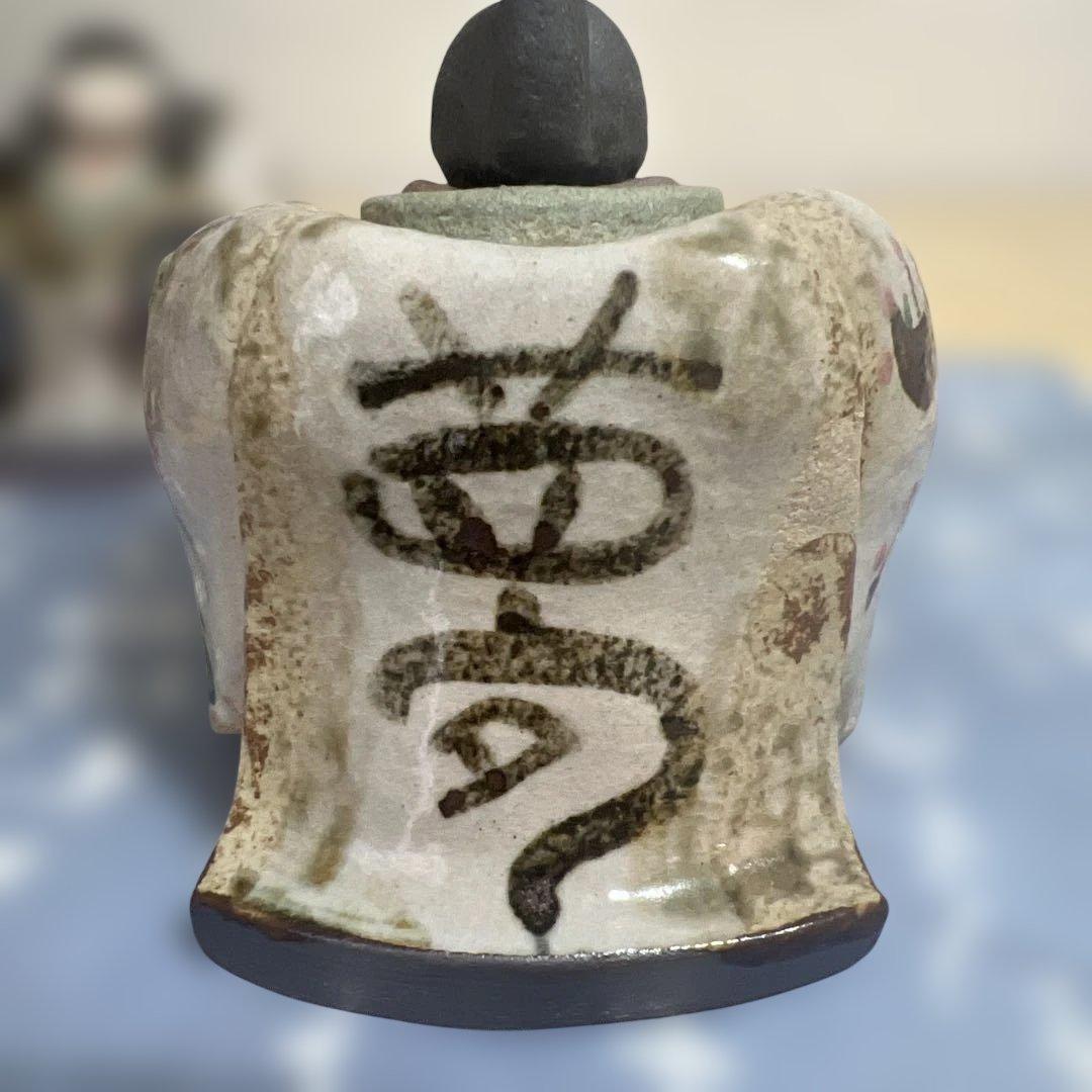 益子焼　お雛様飾り　ヴィンテージ