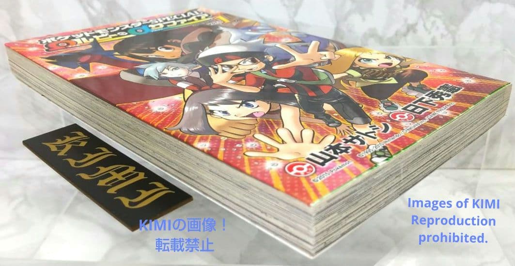 初版 ポケットモンスターSPECIAL Ωルビー・αサファイア(1)本 2015