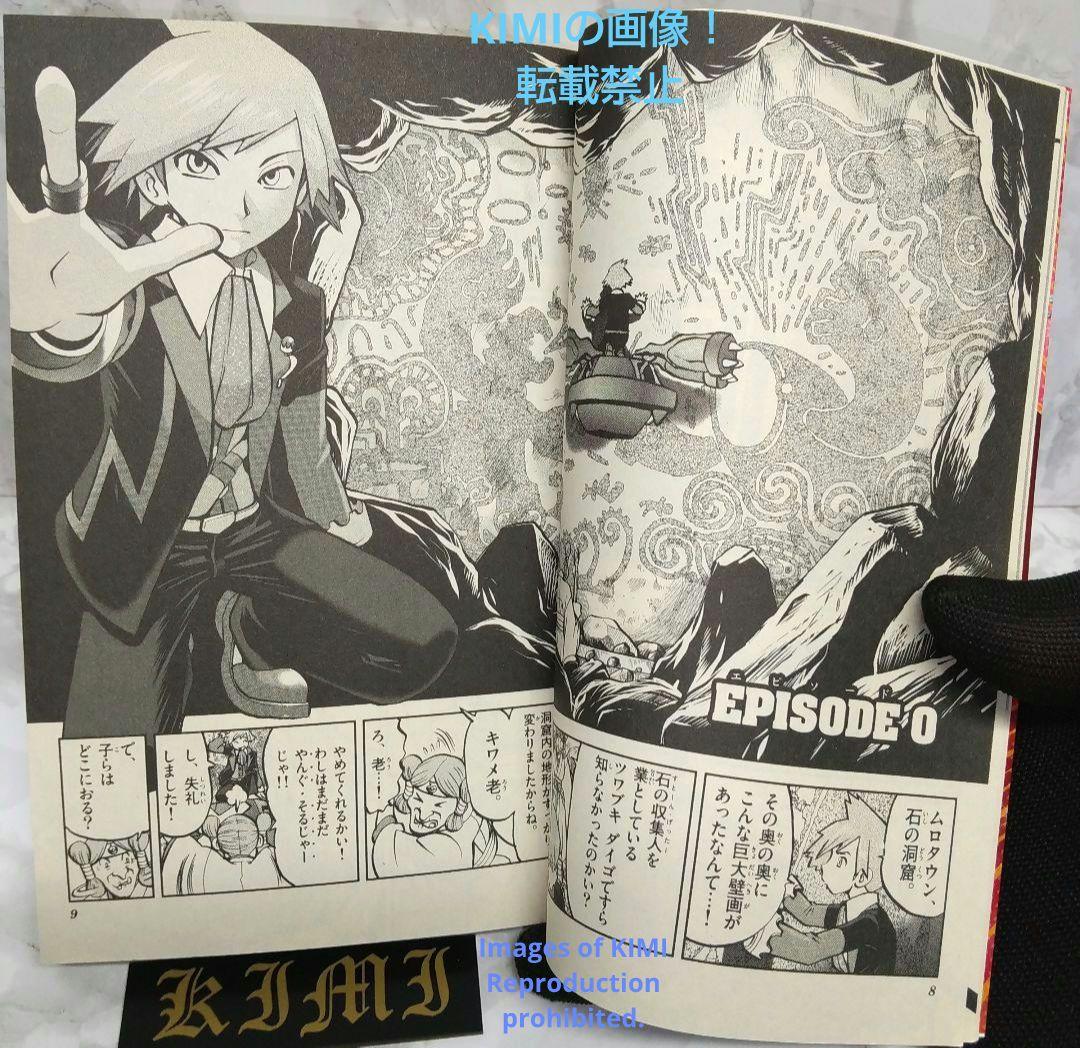 初版 ポケットモンスターSPECIAL Ωルビー・αサファイア(1)本 2015