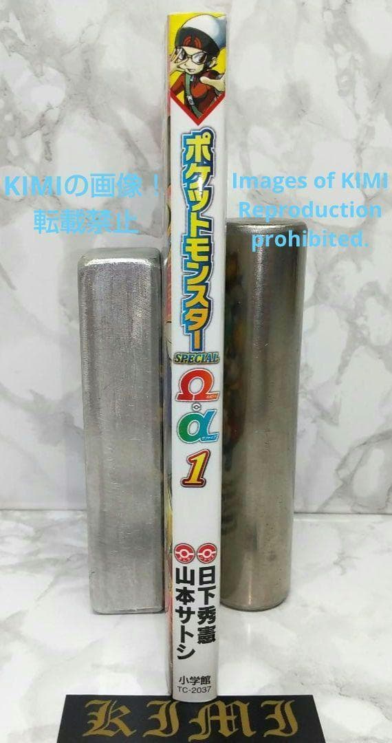 初版 ポケットモンスターSPECIAL Ωルビー・αサファイア(1)本 2015
