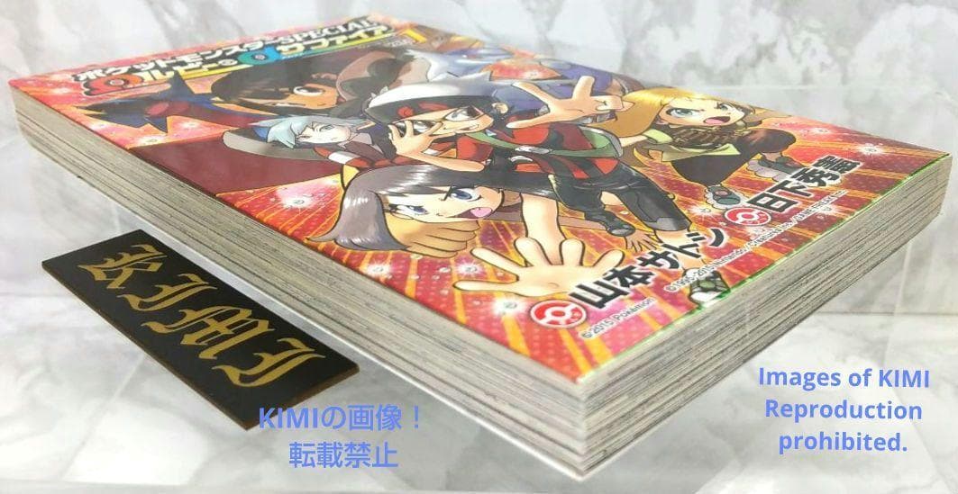 初版 ポケットモンスターSPECIAL Ωルビー・αサファイア(1)本 2015