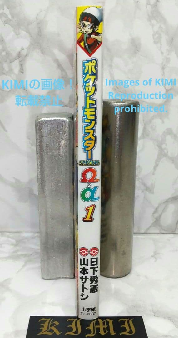 初版 ポケットモンスターSPECIAL Ωルビー・αサファイア(1)本 2015