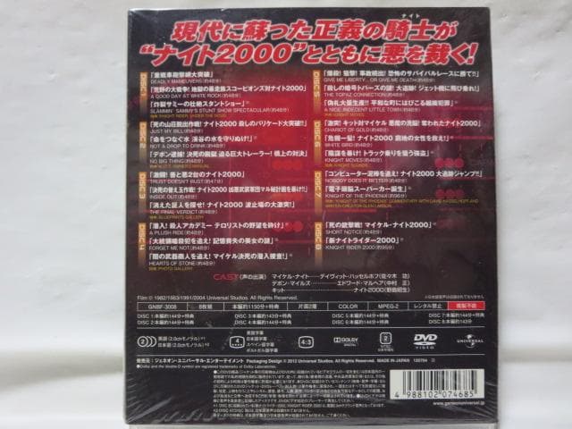 【セル版】ナイトライダー DVD-BOX シーズン1-4全巻セット