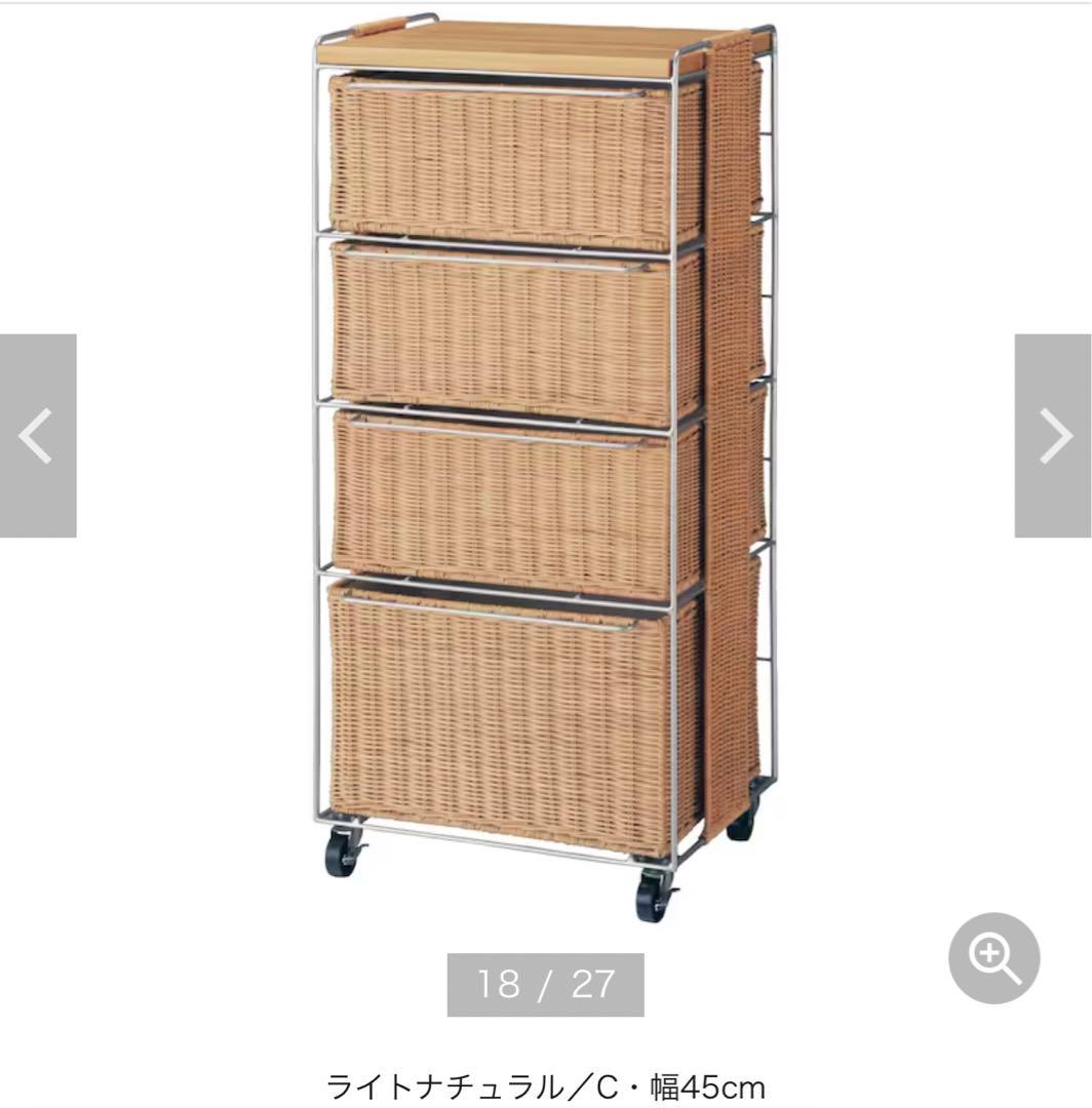 定価3万円ベルメゾン4段収納ラタンランドリーチェスト キャスター付きベージュ