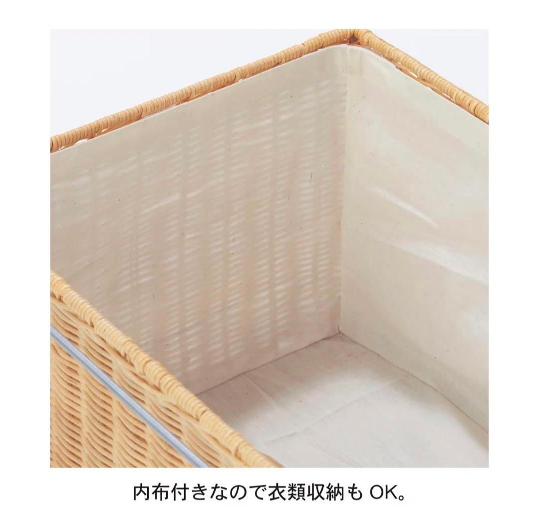 定価3万円ベルメゾン4段収納ラタンランドリーチェスト キャスター付きベージュ