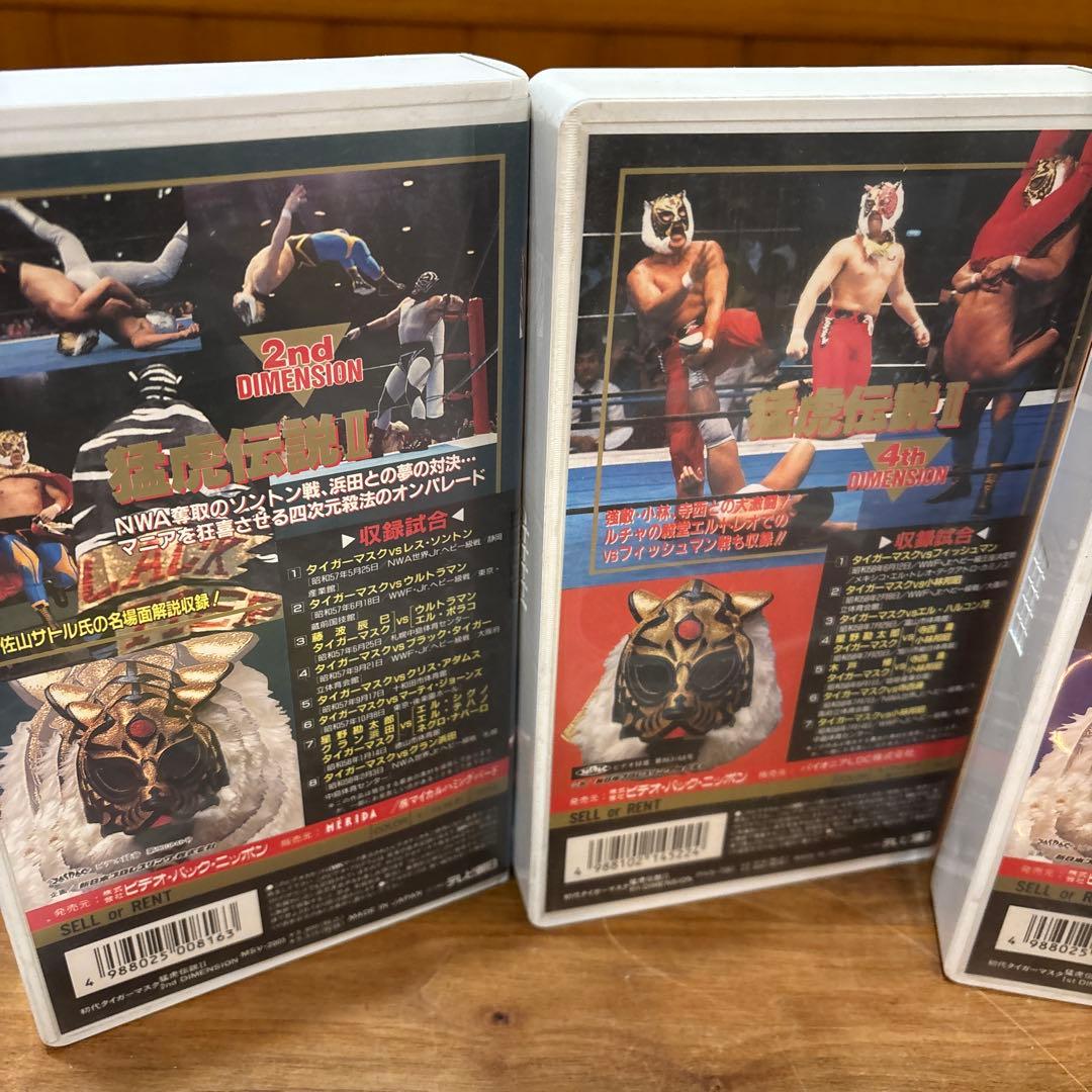 初代タイガーマスク　DVD VHS Video 猛虎伝説　10本セット