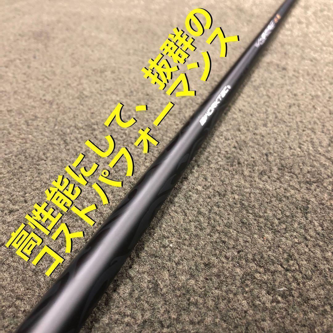 【各スリーブ付】★日本一遺伝子の飛び! ワークスゴルフ Vスペック3 シャフト