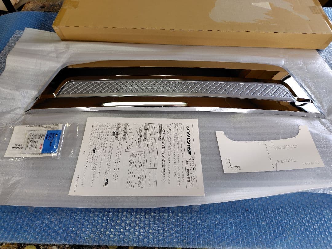 ハイゼットトラック　フロントガーニッシュ メッキ　S500P系