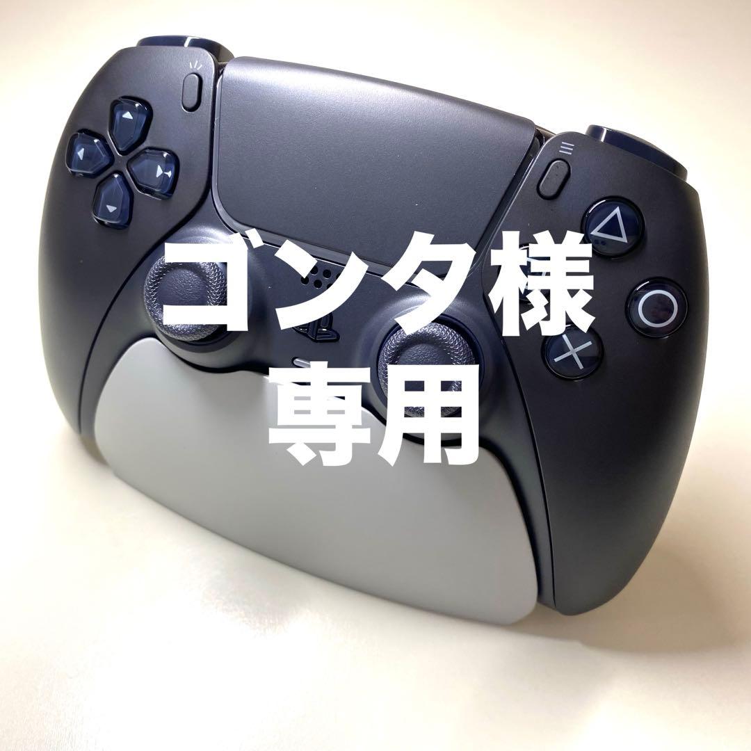 【ゴンタ】PS5 dualsense カスタム コントローラー
