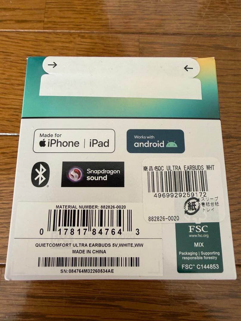 新品未開封　Bose QuietComfort Ultra Earbuds