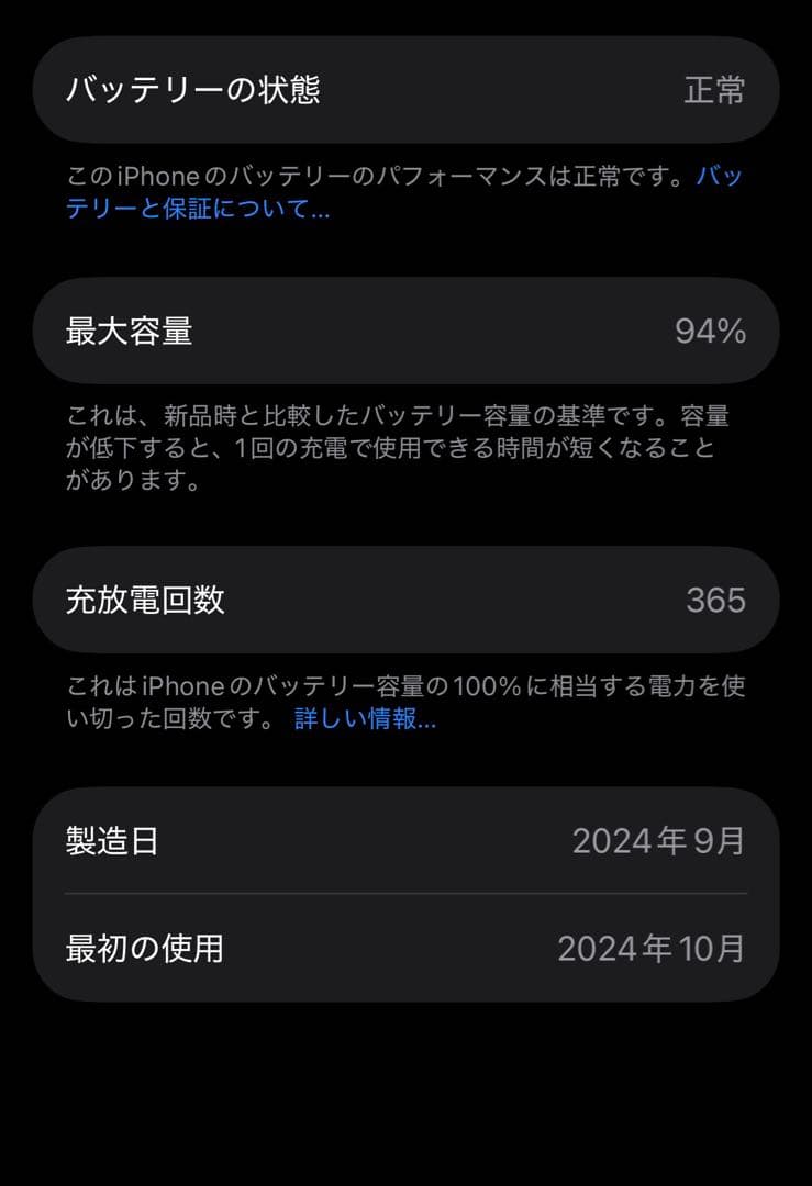 Apple iPhone 16 Pro ブラックチタニウム　256GB