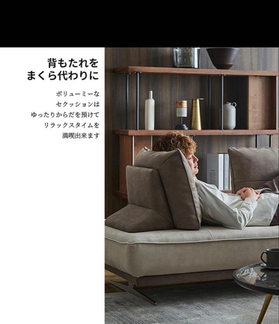 【最終値下げ・中古】関家具 ソファ背クッション（美品）　アルフレード