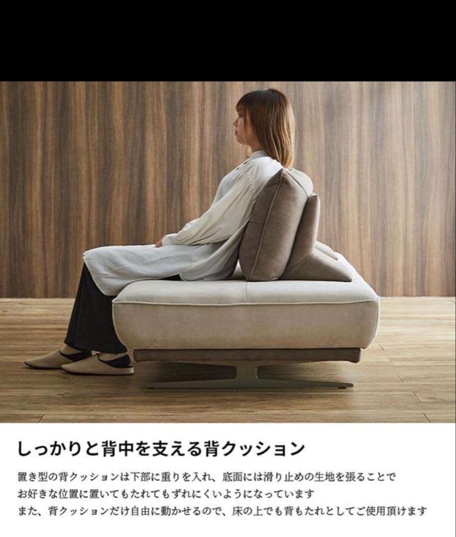 【最終値下げ・中古】関家具 ソファ背クッション（美品）　アルフレード