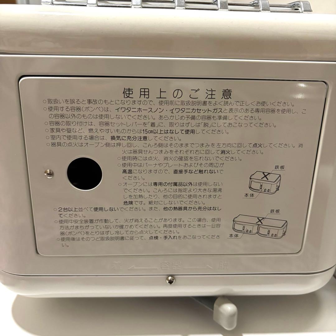 【希少】 岩谷産業 iwatani モーニングクッカー IMC-220 キャンプ