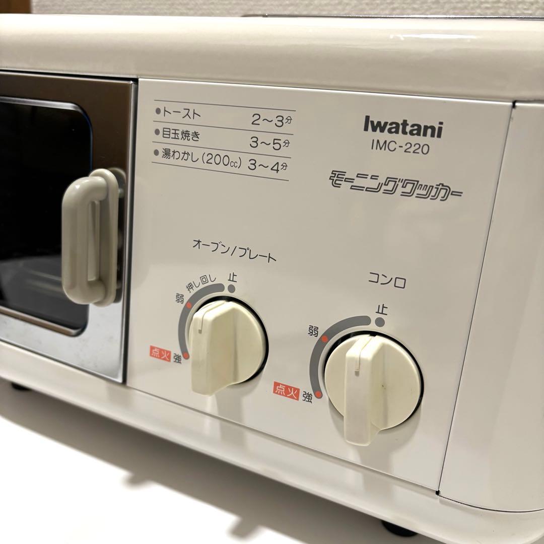 【希少】 岩谷産業 iwatani モーニングクッカー IMC-220 キャンプ