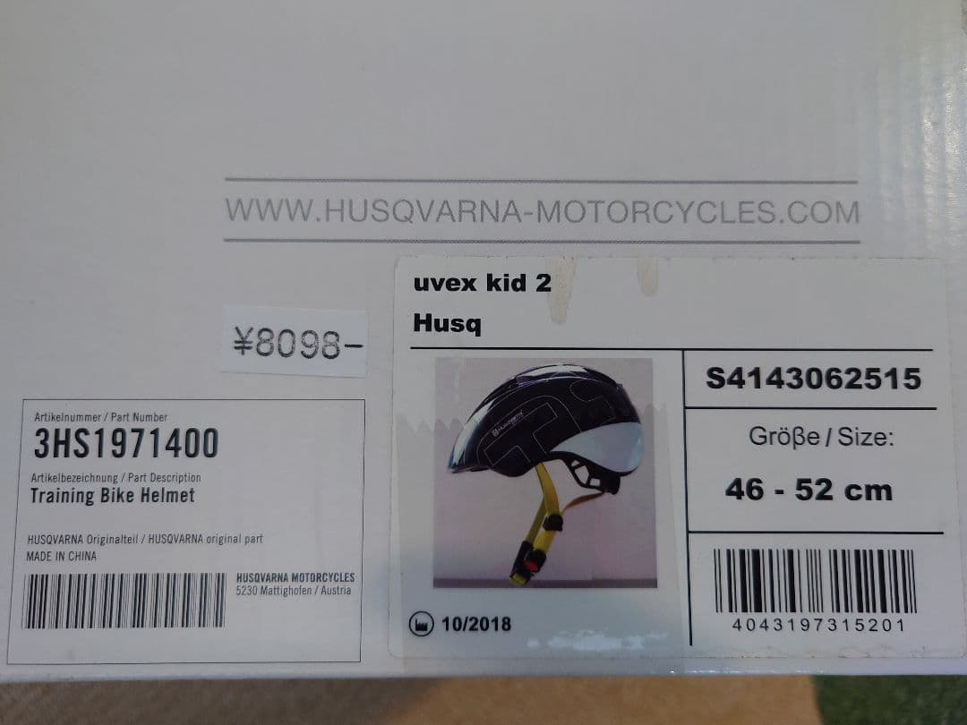 Husqvarna トレーニングバイク　ストライダー　ヘルメット、プロテクター付