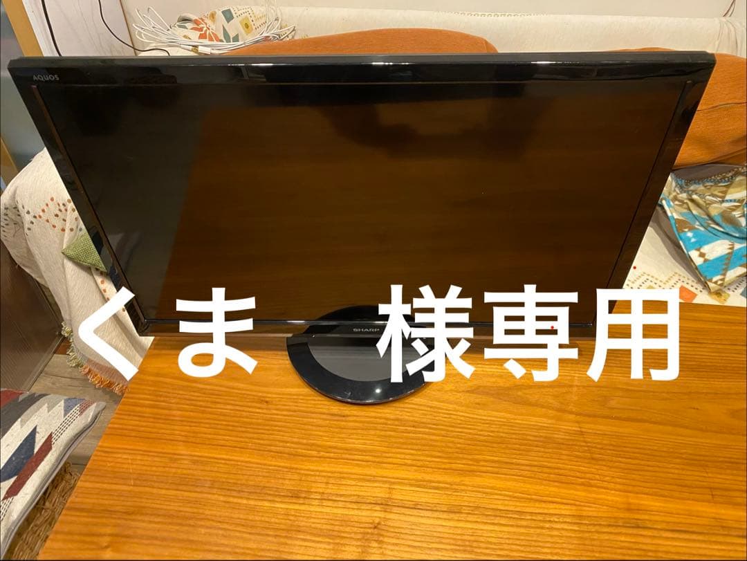 くまSHARP 24インチ液晶テレビ 2T-C24AC2　2022年製