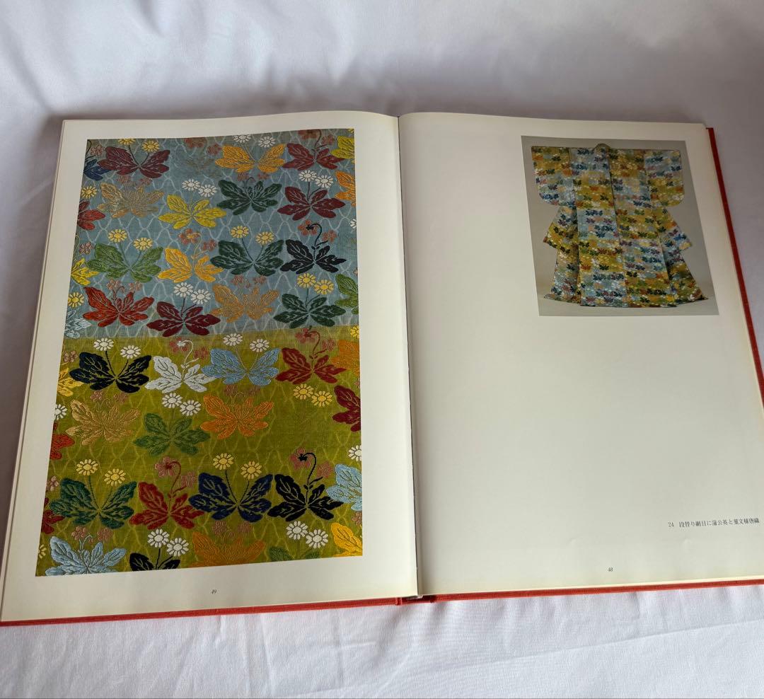 稀少 大型本 厳島神社 能装束 京都書院