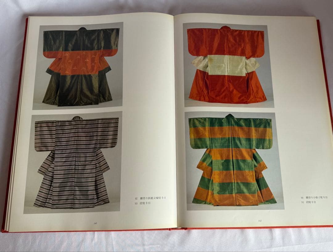 稀少 大型本 厳島神社 能装束 京都書院