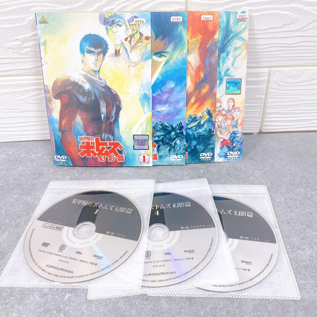 装甲騎兵　ボトムズ　レンタル版DVD 全巻セット