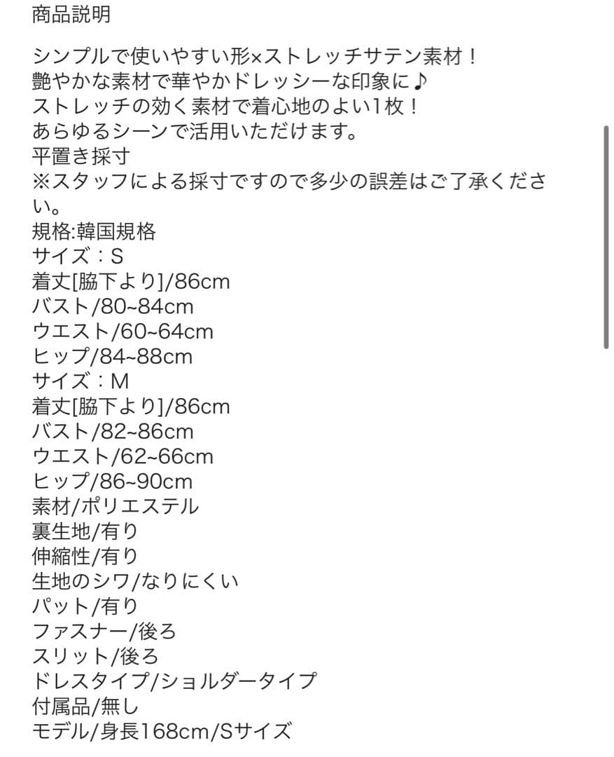 キャバドレス タイトドレス(ledione AngelR Sugar )