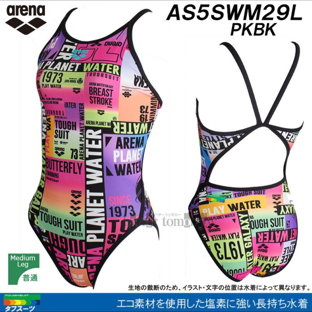 アリーナ 練習用 競泳水着 AS5SWM29L PKBK SS