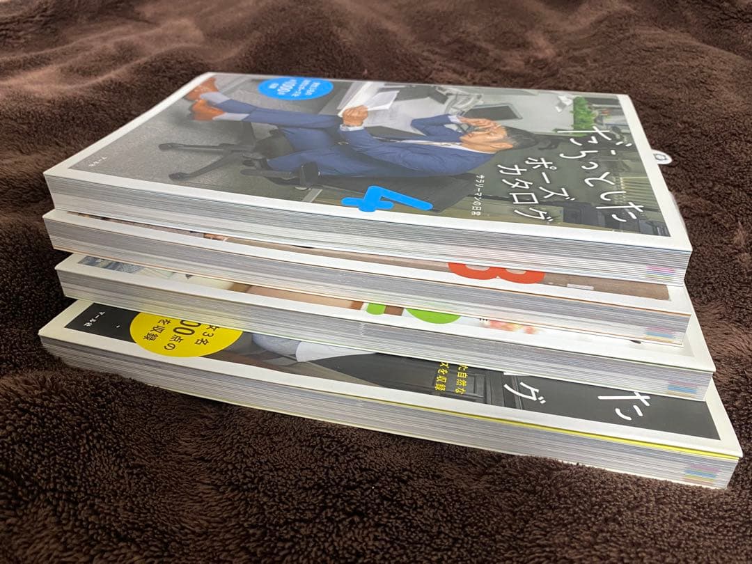 だらっとしたポーズカタログ 1〜4巻セット