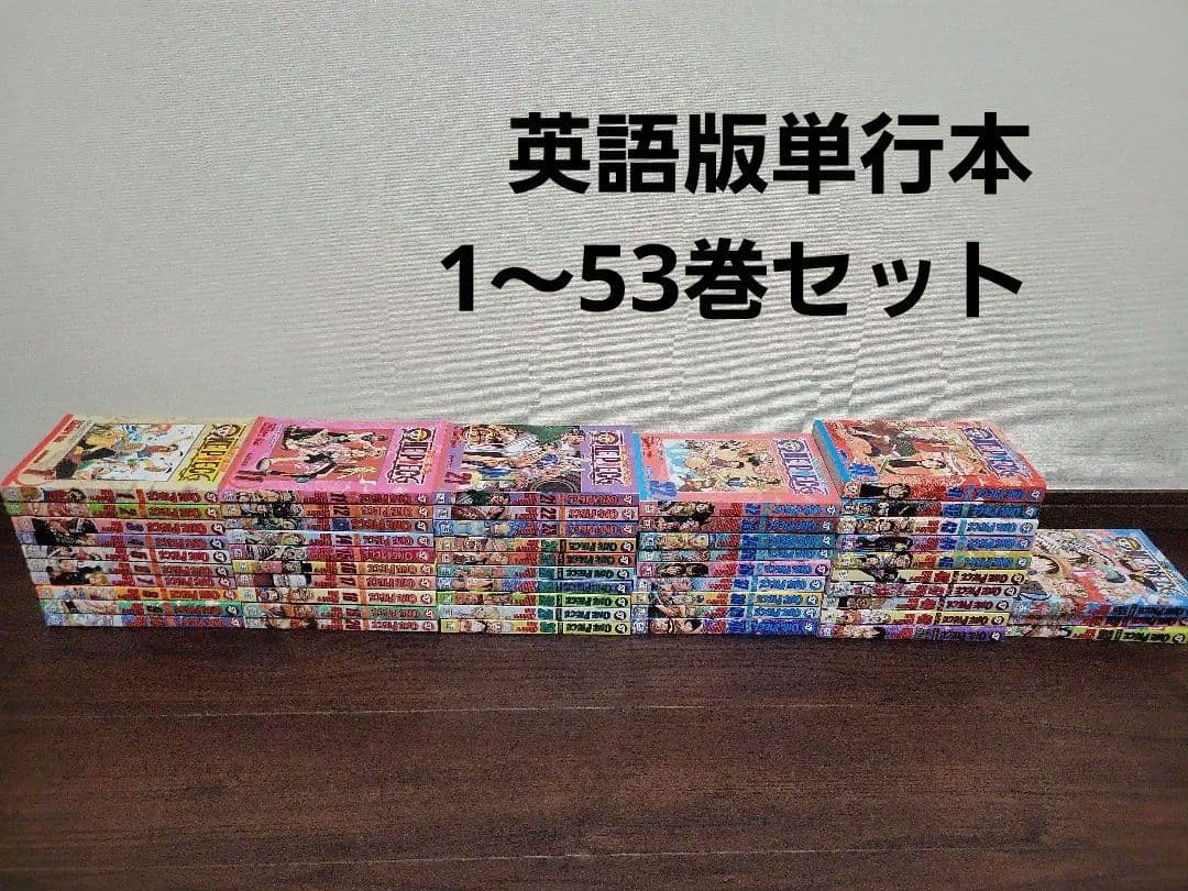 英語版ONE PIECE1〜53巻セット(31巻のみ抜け)